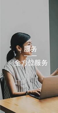 國萬服務,國萬科技將秉承“開拓、創新、優質、高效、誠信、共贏”的理念全心全意為用戶服務，尊重用戶，理解用戶，持續提供超越用戶期望的產品與服務，做用戶們永遠的伙伴。